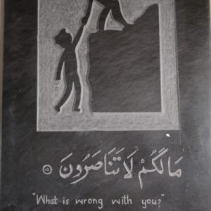 Unique Islamic Stone Calligraphy Artwork