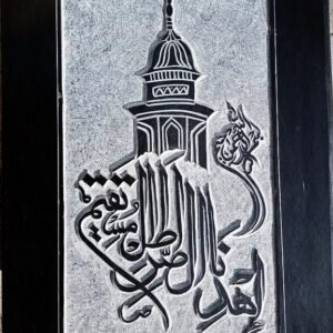 Taxila Islamic Calligraphy carved on Stone