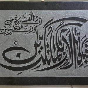 Taxila Islamic Calligraphy carved on Stone