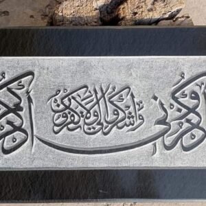 Taxila Islamic Calligraphy carved on Stone