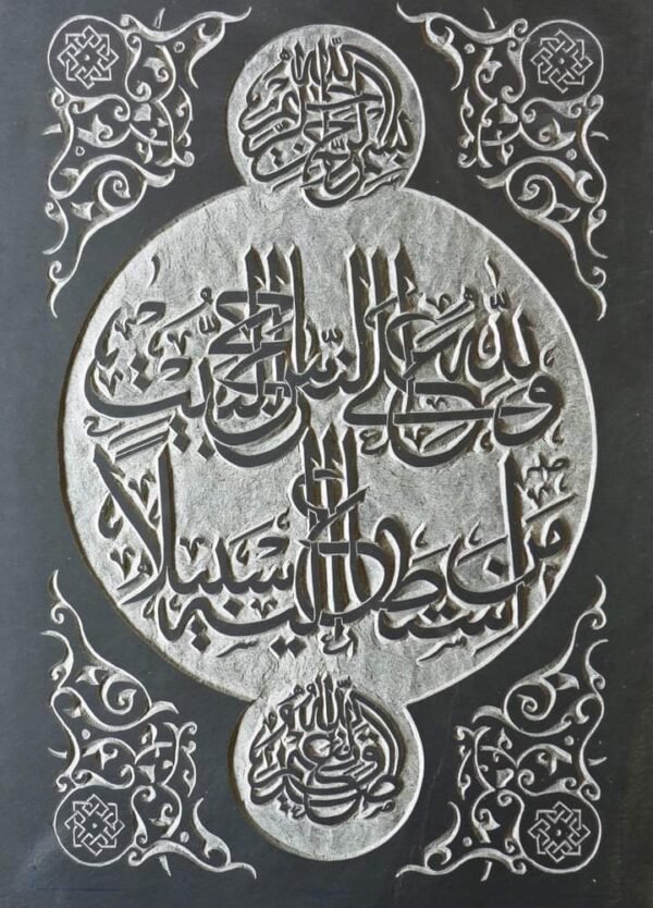 Taxila Islamic Calligraphy carved on Stone