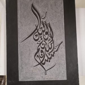 Taxila stone Calligraphy